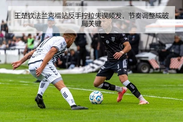 wang-chu-qin-fa-lan-ke-fu-zhan-fan-shou-ning-la-shi-wu-pin-fa-jie-zou-tiao-zheng-cheng-po-ju-guan-jian-2-588.jpg